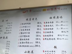 -朱洪元苏式面馆(绿宝广场店)