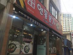 -莲洞本家