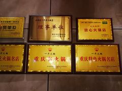 -一斗火锅·招财羊毛肚(北温泉九号店)