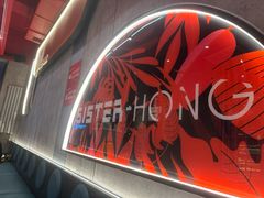 -宏姐串串香(宏伟路店)