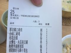 -苏小柳点心·手作小笼包(新街口分院店)