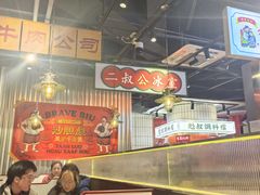 -沙胆彪炭炉牛杂煲(上海日月光广场店)