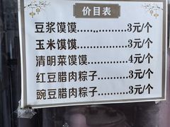 -叶婆婆豆浆馍馍