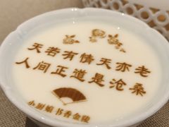 -小厨娘书香金陵(夫子庙老门东店)