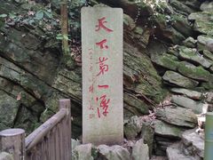 -玉女潭景区