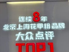 -见味花甲(福田coco park店)