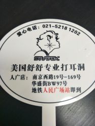 点击看大图 -Wisezone唯点穿耳打耳洞专业国际连锁品牌