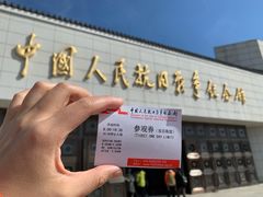 -中国人民抗日战争纪念馆