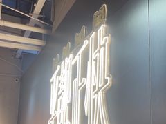 -广州保利时光里(建设大马路店)