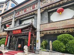 -淮扬府(安定门店)