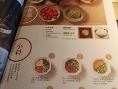 菜单-湊湊火锅·茶憩(新中关购物中心店)