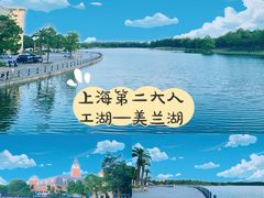 -美兰湖景区