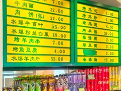 -清真吴记门钉肉饼·喜多利