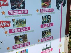 -自然谷恐龙园