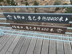 -崂山仰口游览区