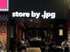门面-JPG canteen(广州寺右公馆店)