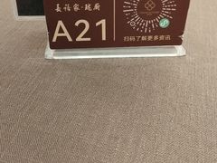 -长禧家·珑厨(东山口店)