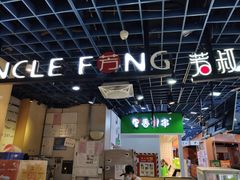 -芳叔(动漫星城店)