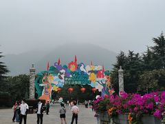 -西安秦岭野生动物园