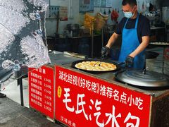 -毛氏汽水包(山海关路店)