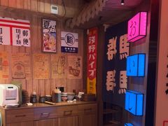 -MIKOMIKO和牛烧肉专门店(南门店)