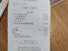 账单-星巴克(广州动漫星城东区店)