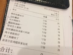 账单-新贝乐意大利餐厅(苏州中心店)