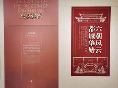 -南京市规划建设展览馆
