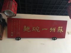 -美味斋(西北街店)