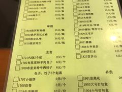菜单-情忆草原涮肉馆