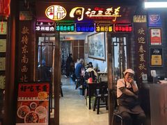 -周记三套车·甘肃名小吃