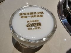-浩爷羊蝎子火锅(望京店)