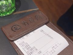 -有璟阁港式餐厅(金融街购物中心店)