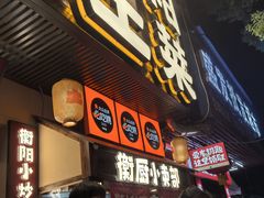 -衡厨(中南店)