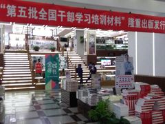 -新华书店(新街口旗舰店)