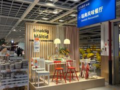 -宜家·瑞典风味餐厅(四元桥店)