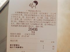 账单-喜茶(广州北京路惠福东店)
