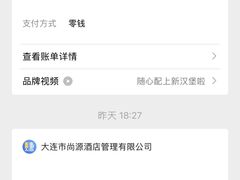 -尚源温泉水汇
