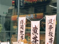 -茯茶镇