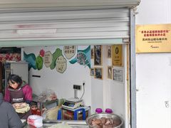-东山矮马桶羊肉(太湖东山店)