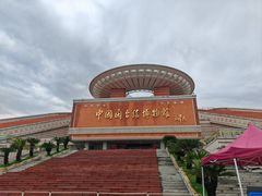 -中国闽台缘博物馆