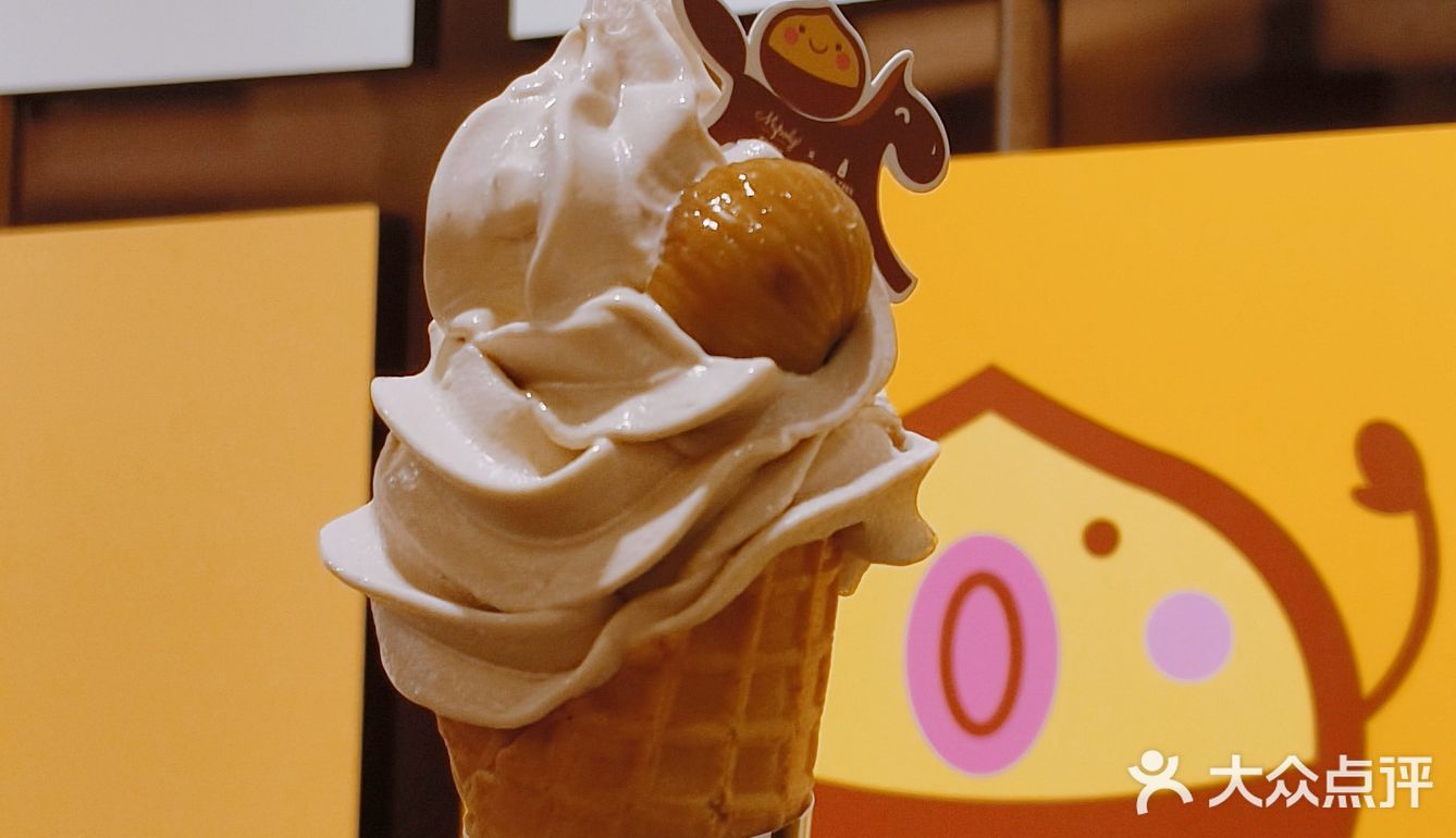 免费冰淇淋🍦限量300份‼️快冲🏃‍♂️
