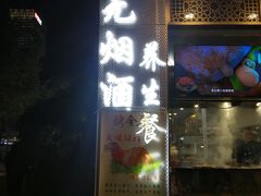 门面-品回味清真西北楼(宁波首店)