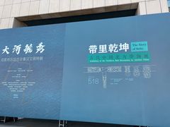 -包头博物馆