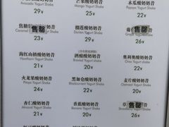 菜单-茉酸奶(春熙路店)