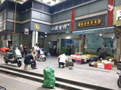 -小狗面馆(复兴店)