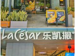 门面-乐凯撒披萨(欢乐颂购物中心店)