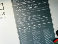 -东京国立博物馆