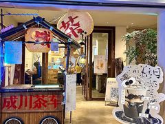 -成川茶店·潮汕工夫浓茶(万象店)