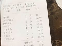 账单-域乐楼清真饭庄(华北路店)